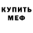 Кетамин VHQ Malik Yumaev