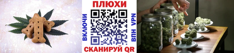 закладка  Томмот  Еда ТГК конопля 