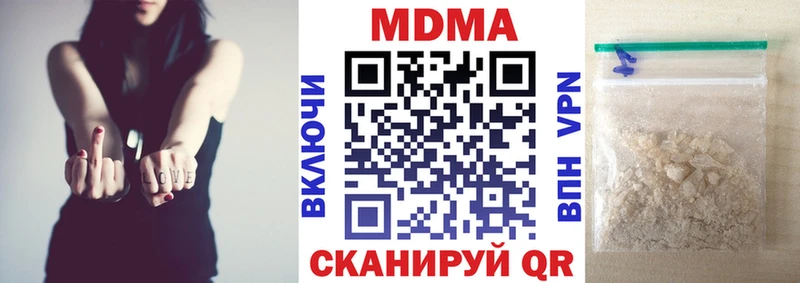 MDMA молли  купить закладку  Томмот 