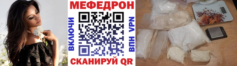 Мефедрон мяу мяу  Томмот 