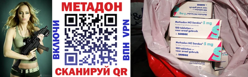 Метадон methadone Томмот
